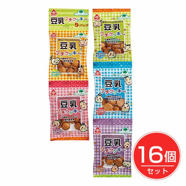 豆乳プチクッキー　9g×5連×16個セット　【サンコー】1