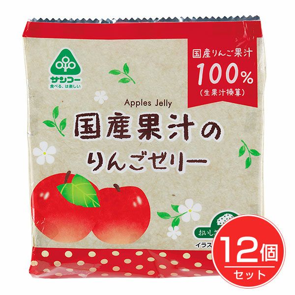 国産果汁のりんごゼリー　22g×7個×12個セット　【サンコー】1