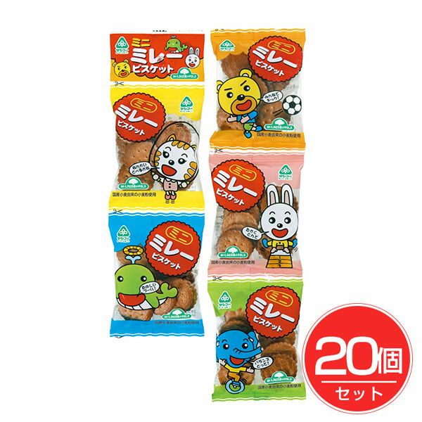 ミニミレービスケット　23g×5連×20個セット　【サンコー】1