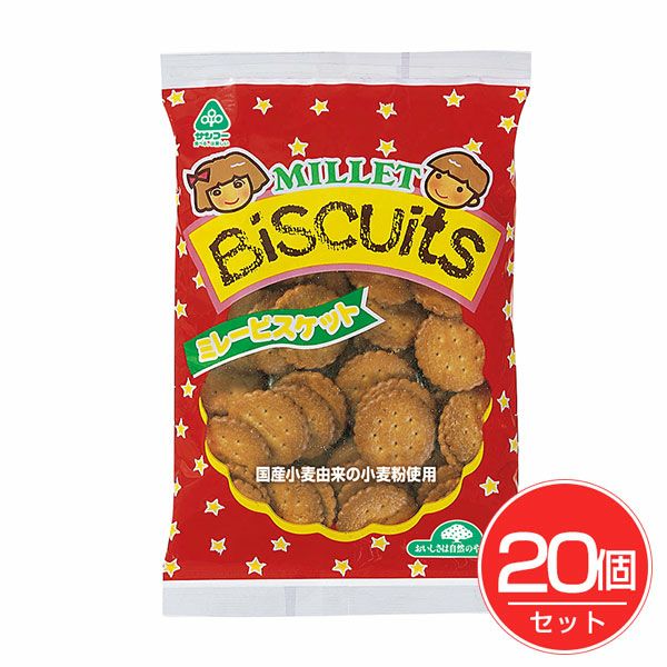 ミレービスケット　165g×20個セット　【サンコー】1