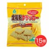 全粒粉クラッカー　100g×15個セット　【サンコー】1