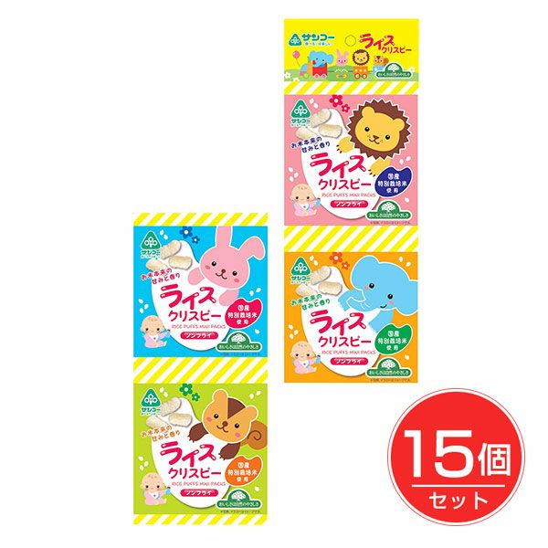 ライスクリスピー　5g×4連×15個セット　【サンコー】1