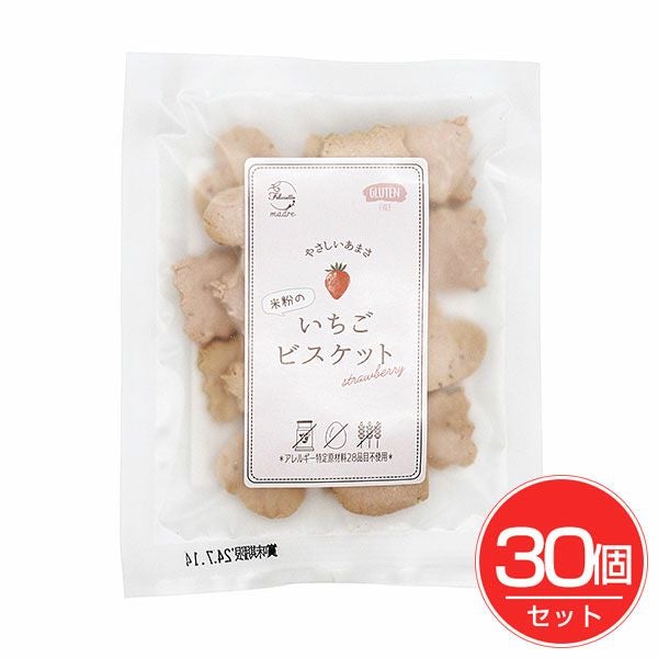 G&Lパートナー　米粉のいちごビスケット　35g×30個セット　【G&Lパートナー】1
