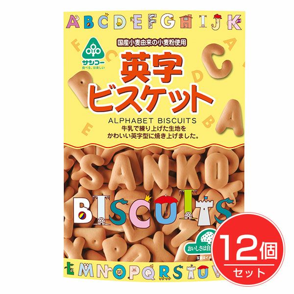 英字ビスケット　70g×12個セット　【サンコー】1