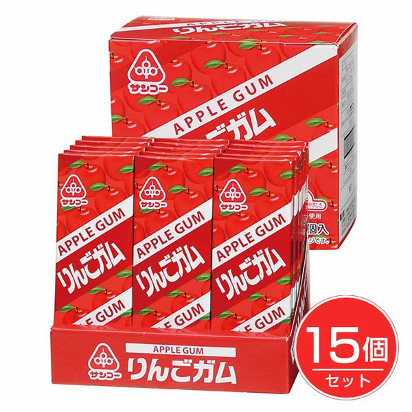 りんごガム　10粒×15個セット　【サンコー】1