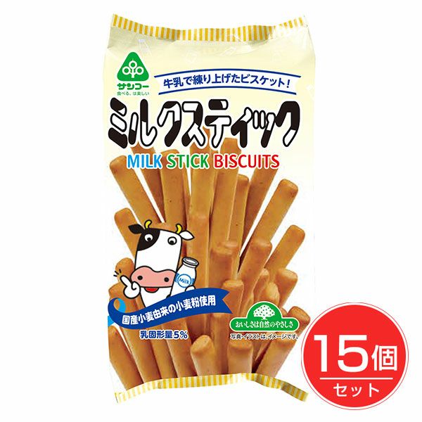 ミルクスティック　100g×15個セット　【サンコー】1
