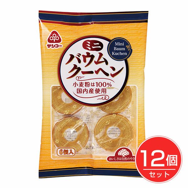 ミニバウムクーヘン　6個×12個セット　【サンコー】1