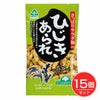 ひじきあられ　55g×15個セット　【サンコー】1