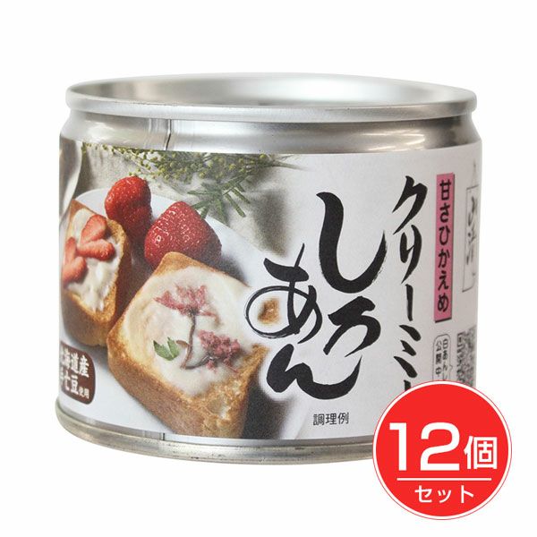 山清　北海道産手亡豆クリーミーしろあん　245g×12個セット1