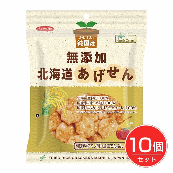 純国産　北海道あげせん　40g×10個セット1