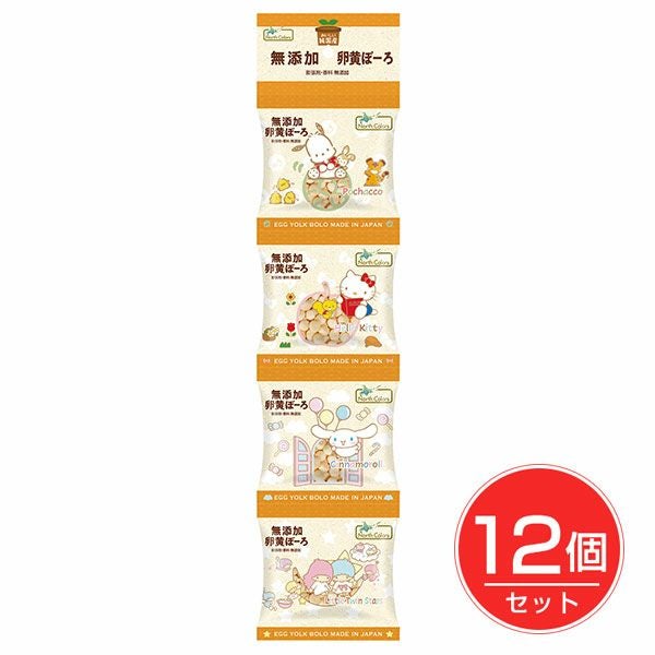 純国産　卵黄ぼーろ　14g×4連×12個セット1