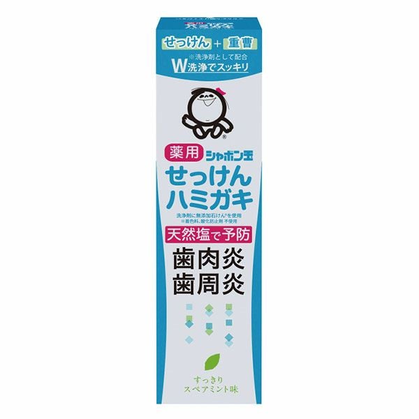 シャボン玉薬用せっけんハミガキ　80g《医薬部外品》　【シャボン玉石けん】1