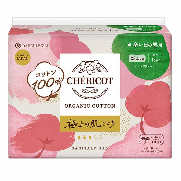 シェリコット　オーガニックコットンナプキン　23.5cm羽なし　多い日の昼用　13枚　【第一衛材】1