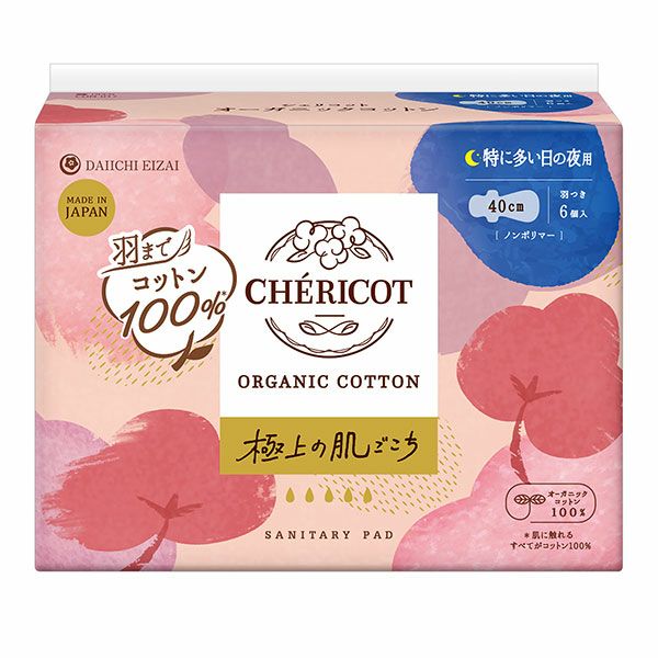 シェリコット　オーガニックコットンナプキン　40cm羽つき　特に多い日の夜用　6枚　【第一衛材】1