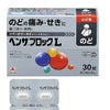 ベンザブロックL　30錠　【アリナミン製薬】1
