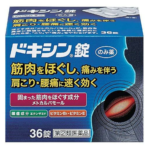 ドキシン錠　36錠　【アリナミン製薬】1
