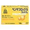 ベンザブロックSプレミアム　12錠　【アリナミン製薬】1