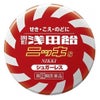 固形浅田飴ニッキS　50錠　【浅田飴】1