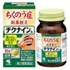チクナインb　56錠　【小林製薬】1