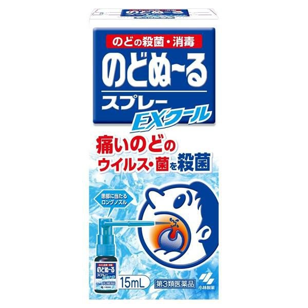 のどぬーるスプレーEＸクール　15ml　【小林製薬】1