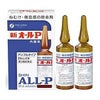 新オールP　20ml×2本　【オール薬品工業】1
