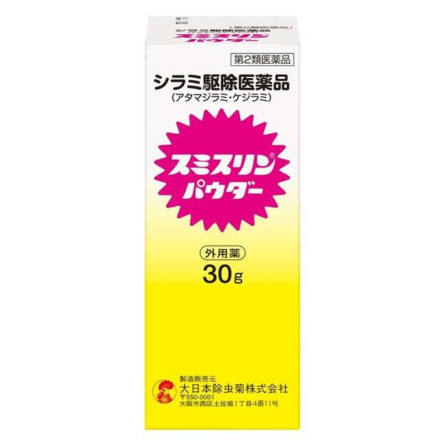 スミスリンパウダー　30g　【大日本除蟲菊】1