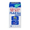 アレルギール錠　110錠　【第一三共ヘルスケア】1