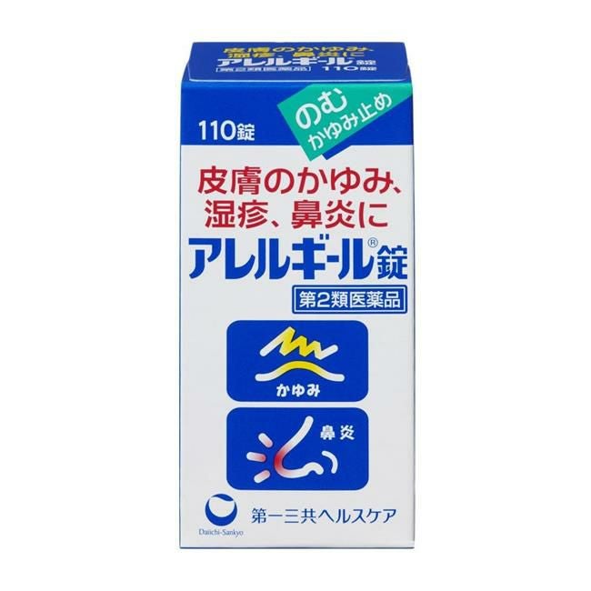 アレルギール錠　110錠　【第一三共ヘルスケア】1