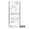 トランシーノII　60錠　【第一三共ヘルスケア】1