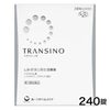 トランシーノII　240錠　【第一三共ヘルスケア】1
