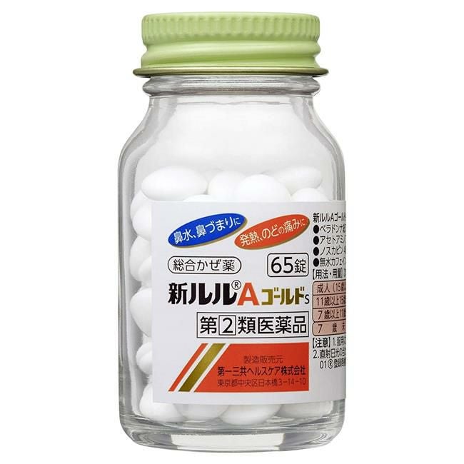 新ルルAゴールドS　65錠　【第一三共ヘルスケア】2