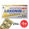 ロキソニンSプレミアム 24錠×4個セット 【第一三共ヘルスケア】1