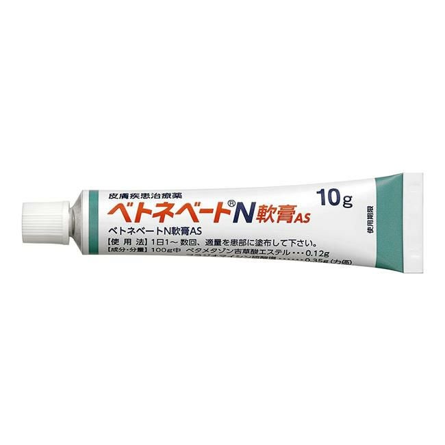 ベトネベートN軟膏AS　10g　【第一三共ヘルスケア】2