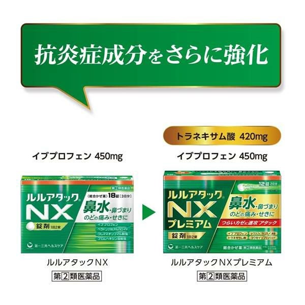ルルアタックNXプレミアム　12錠　【第一三共ヘルスケア】3