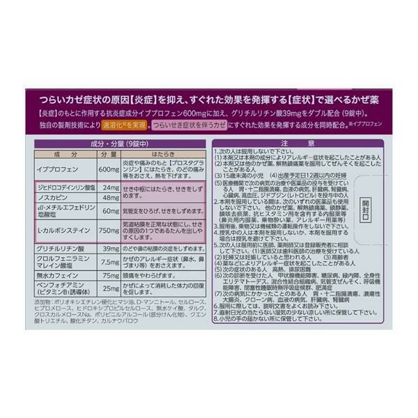 ルルアタックCXプレミアム　36錠　【第一三共ヘルスケア】2