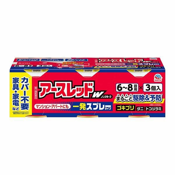 アースレッドWノンスモーク霧タイプ　マンション・アパート用　6～8畳用　100ml×3個入　【アース製薬】1