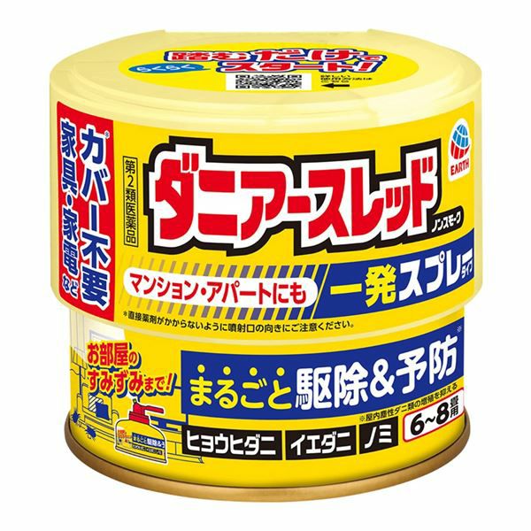 ダニアースレッドノンスモーク霧タイプ　マンション・アパート用　6～8畳用　66.7ml　【アース製薬】1