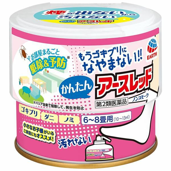 かんたんアースレッド　ノンスモーク　6～8畳用　100ml　【アース製薬】1