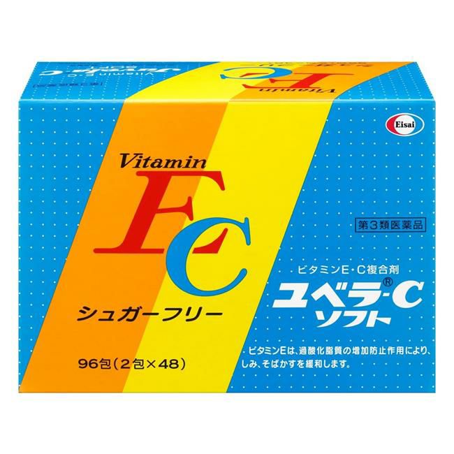 ユベラ-Cソフト　96包　【エーザイ】1