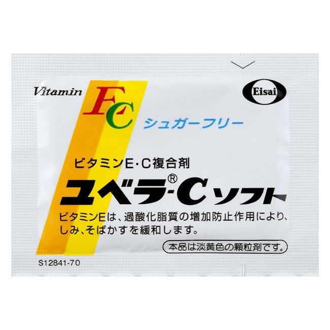 ユベラ-Cソフト　96包　【エーザイ】2