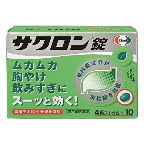 サクロン錠　4錠×10包　【エーザイ】1