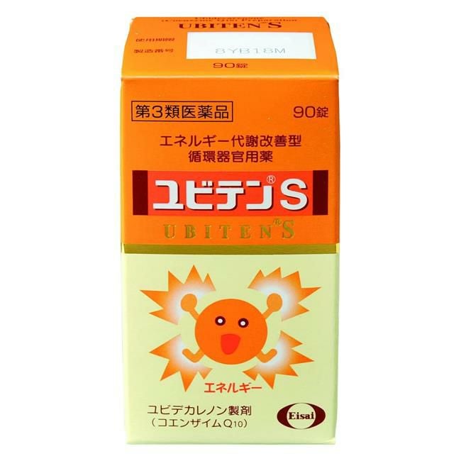 ユビテンS　90錠　【エーザイ】1