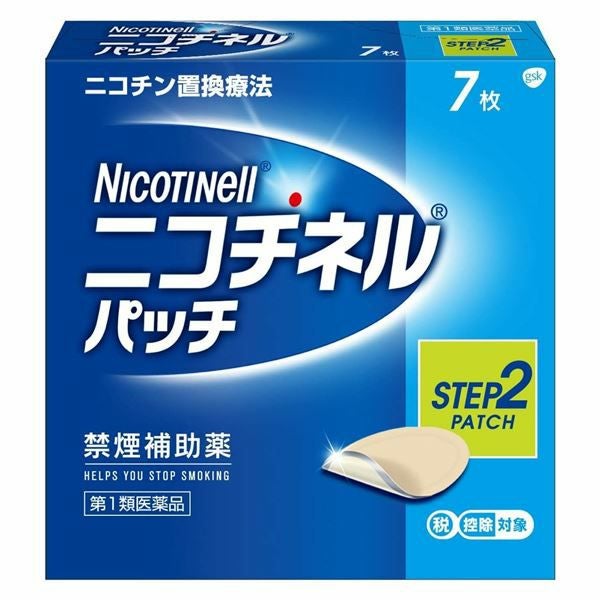 ニコチネルパッチ10　STEP2　7枚 【ヘイリオンジャパン】1