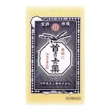 首より上の薬　15粒×42包　【日野薬品工業】1