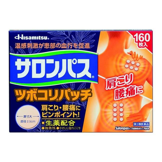 サロンパスツボコリパッチ　160枚　【久光製薬】1