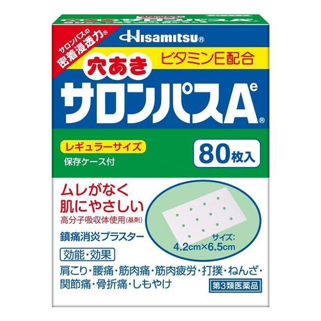 穴あきサロンパスAe　80枚　【久光製薬】1