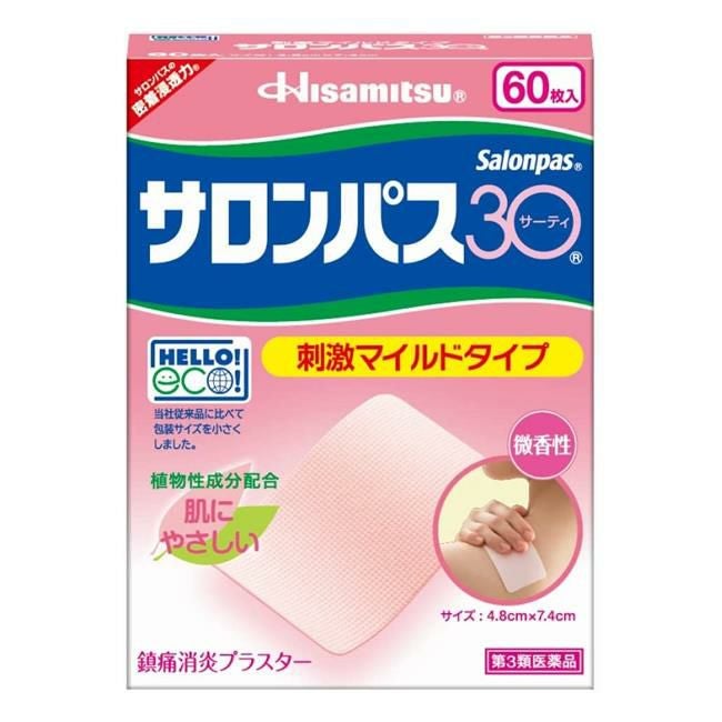 サロンパス30　60枚　【久光製薬】1