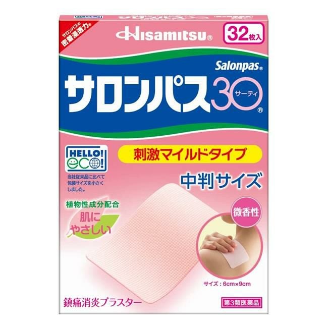 サロンパス30中判　32枚　【久光製薬】1