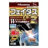 フェイタスZαジクサス　7枚　【久光製薬】1