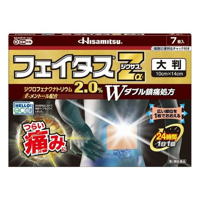 フェイタスZαジクサス大判　7枚　【久光製薬】1